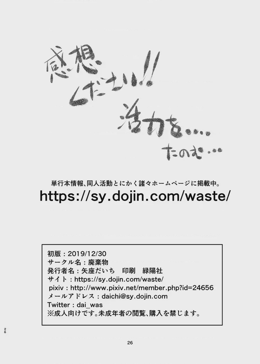 第1话、25 ページ