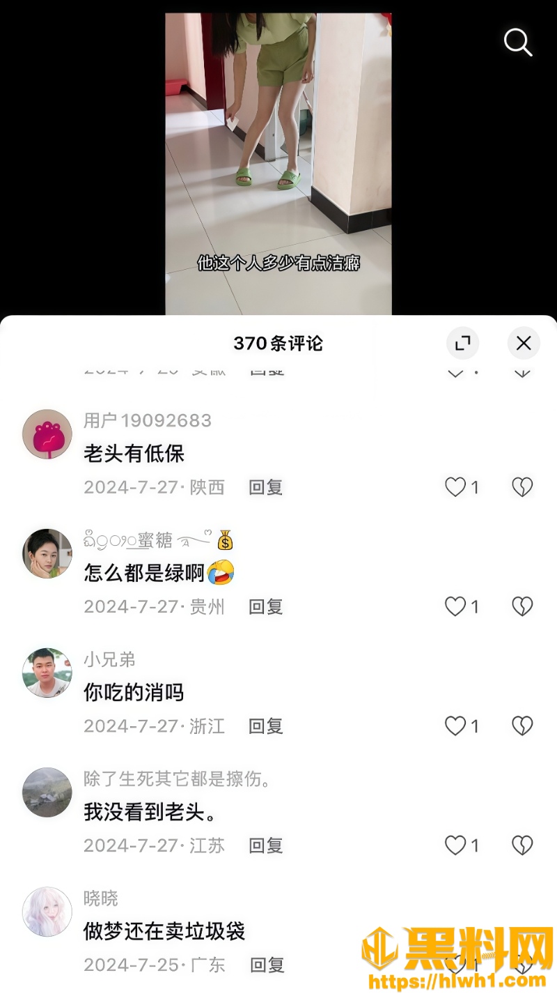 网红集体嫁老头内幕23
