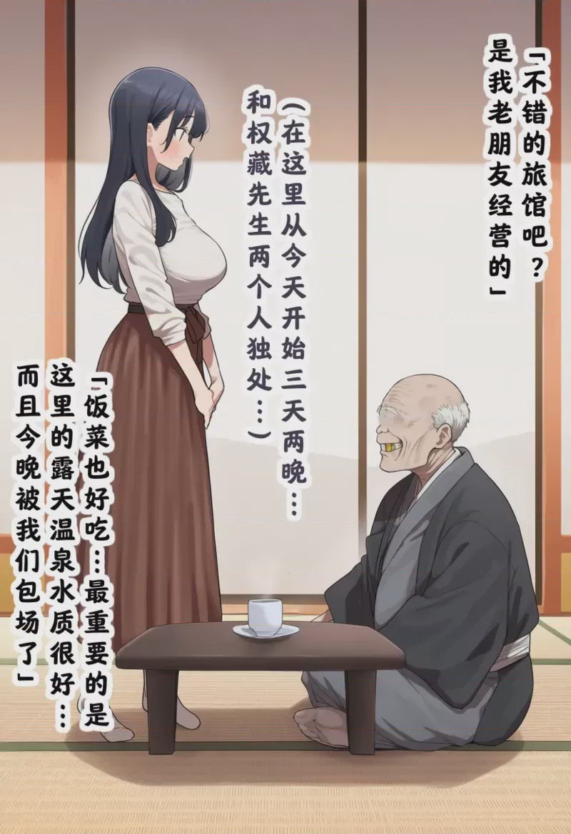第1话，第 69 頁