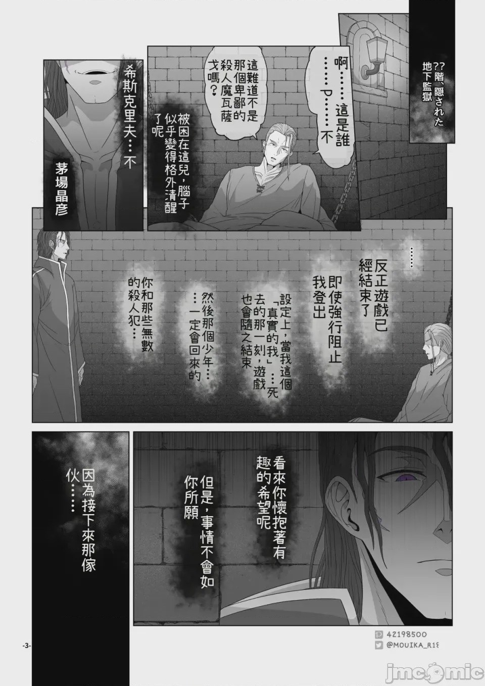第1话, страница 256
