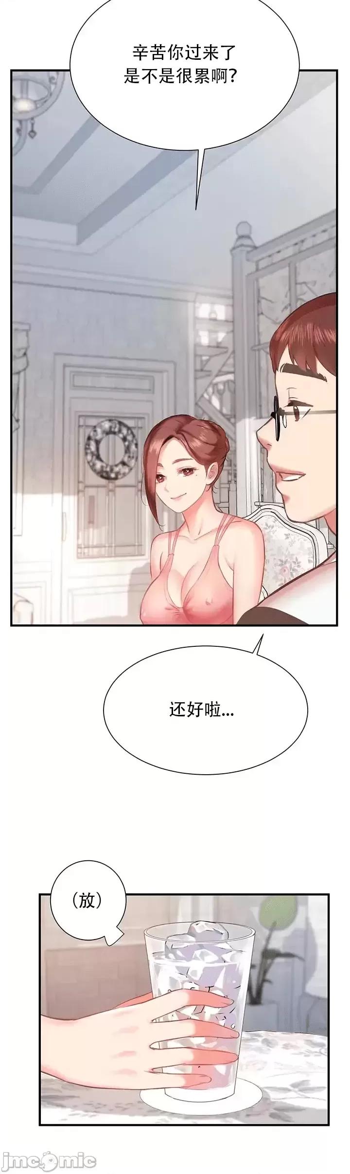 夏日母女 / 夏日大做戰 [GGBond个人汉化] 第1话, страница 34