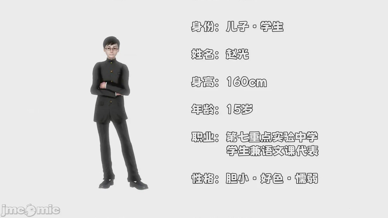 第1话，第 6 頁