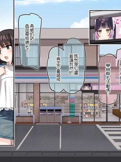 โปสเตอร์สำหรับ [PepeRabi个人汉化] [満開開花] アンバサダープログラム第11回『人気配信者「こころちゃん」と「ハラミマート」のコラボキャンペーンが開催決定! 』[中国翻訳] [無修正] [PepeRabi个人汉化]