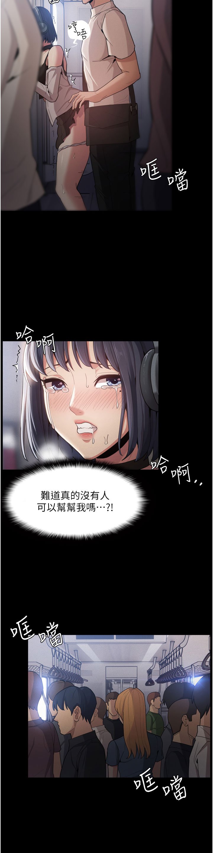 第1话 - 地铁变态教训小太妹, pahina 43