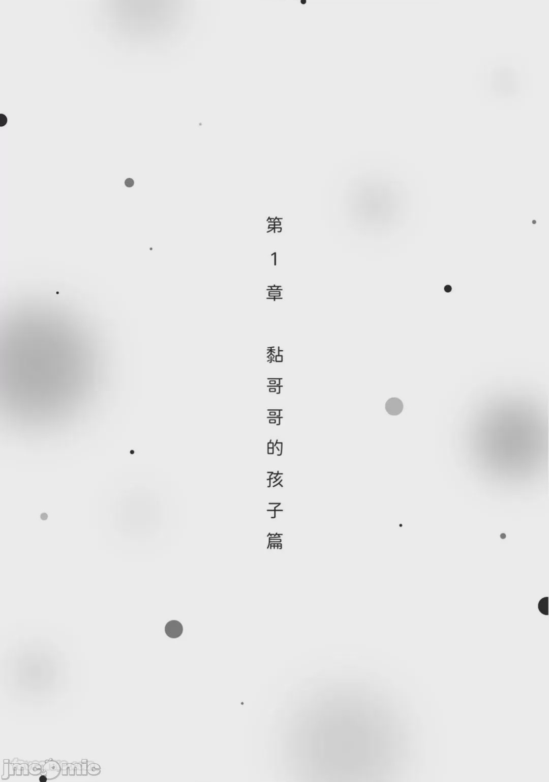 第1话, страница 4