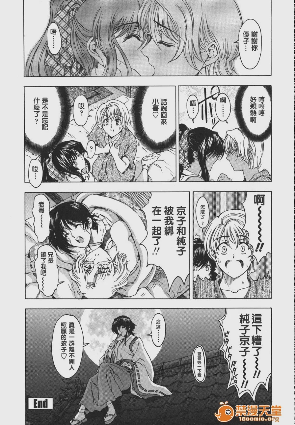 第1话, page 107
