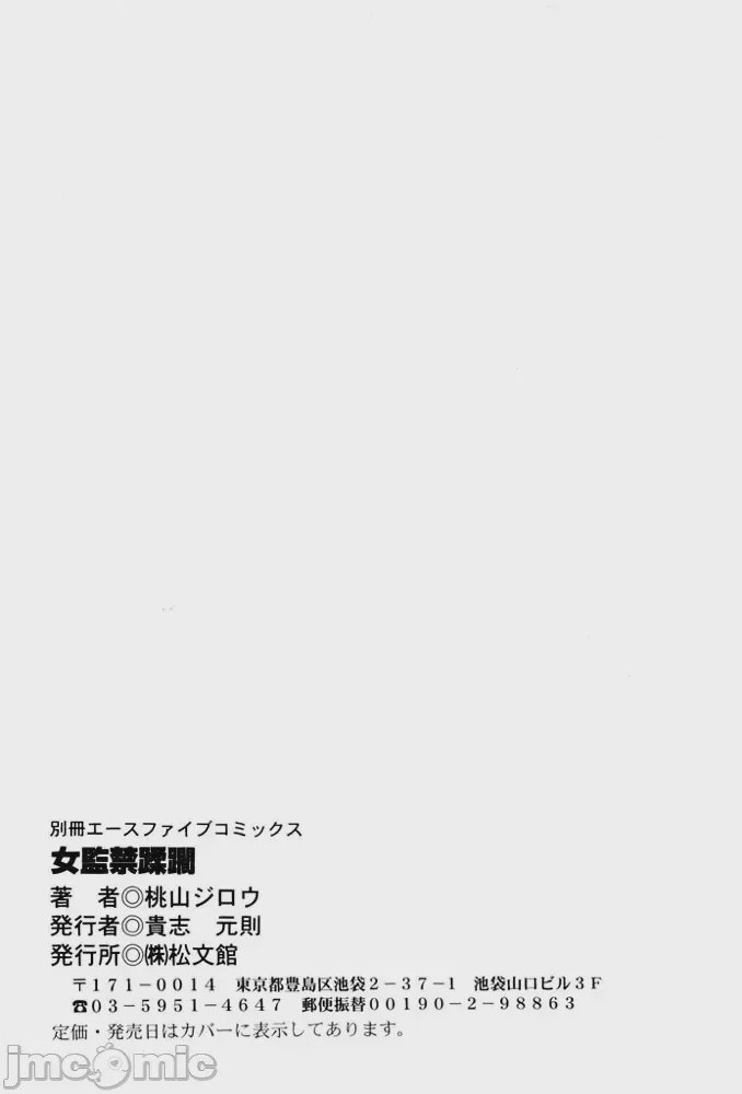 第1话, страница 154