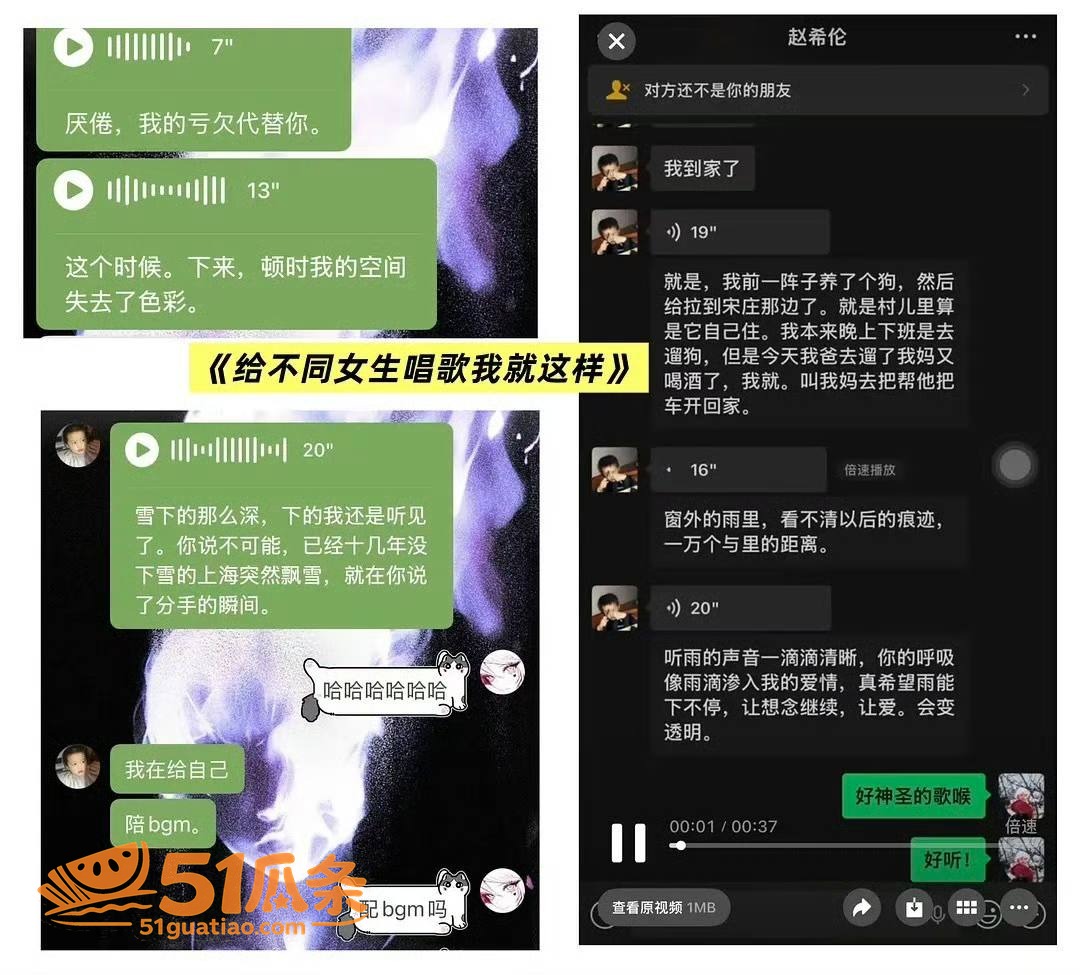 赵希伦 恋综深情人设相关图片8