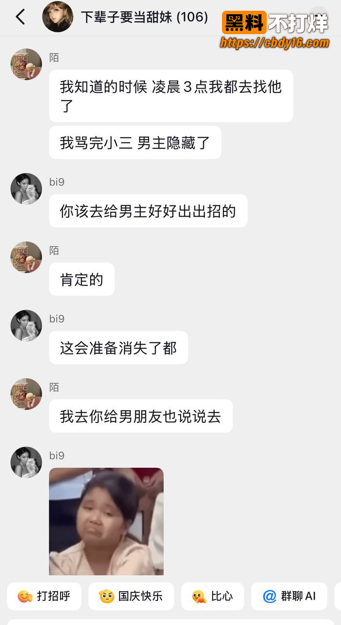 甜妹女网红melina知三当三8