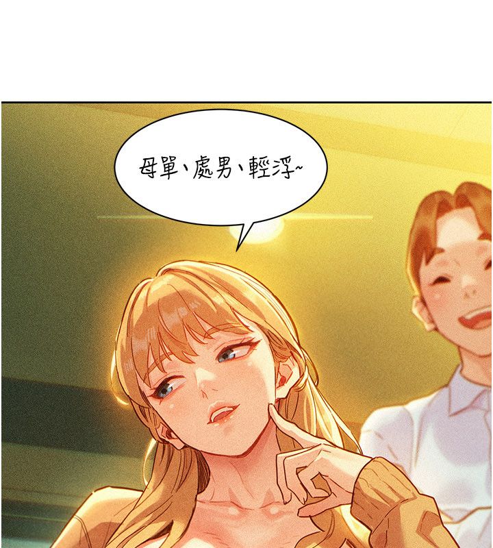 第1話-保守派的震撼教育, 페이지 169