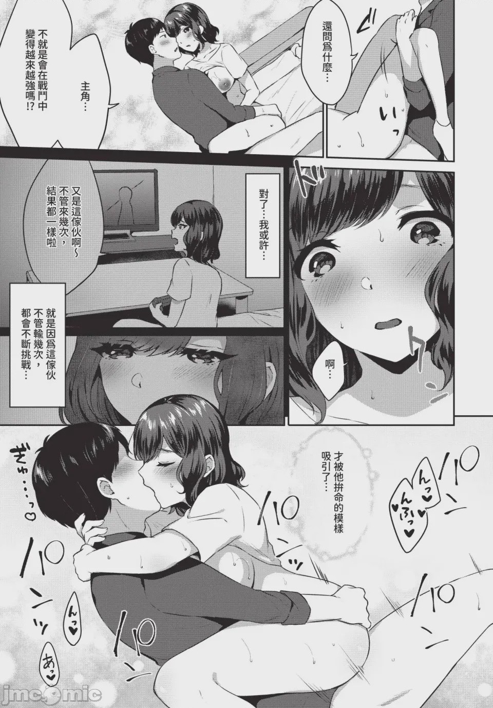 第1话, page 369