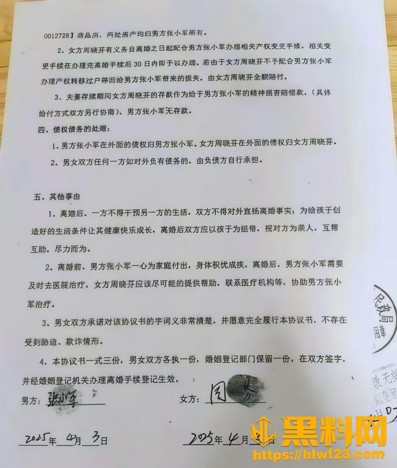 商务局局长 3