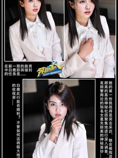 โปสเตอร์สำหรับ 掖庭椒之白鹿——欲望监狱