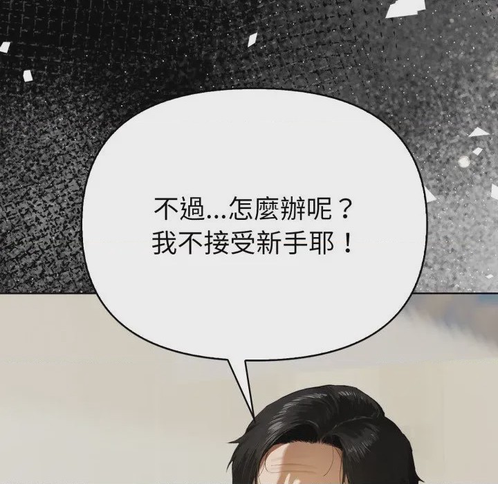 第1话 魔法刺青店 第1話, страница 31