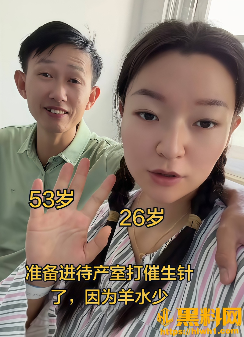 年轻女网红二婚嫁50岁老头7