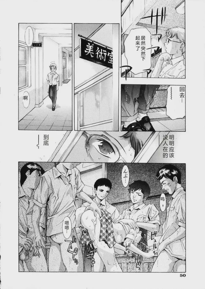 第 1 章, страница 51