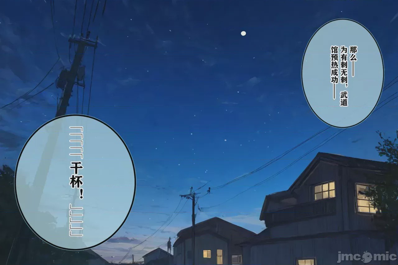 第1话, страница 181