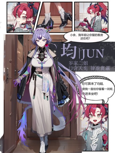 [Cue] 岁家晚饭(贰) [中国語] [AI生成] 的封面