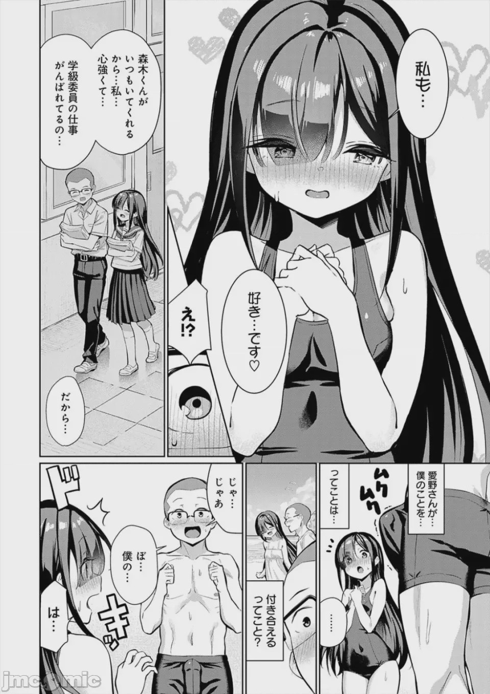 第1话, page 124