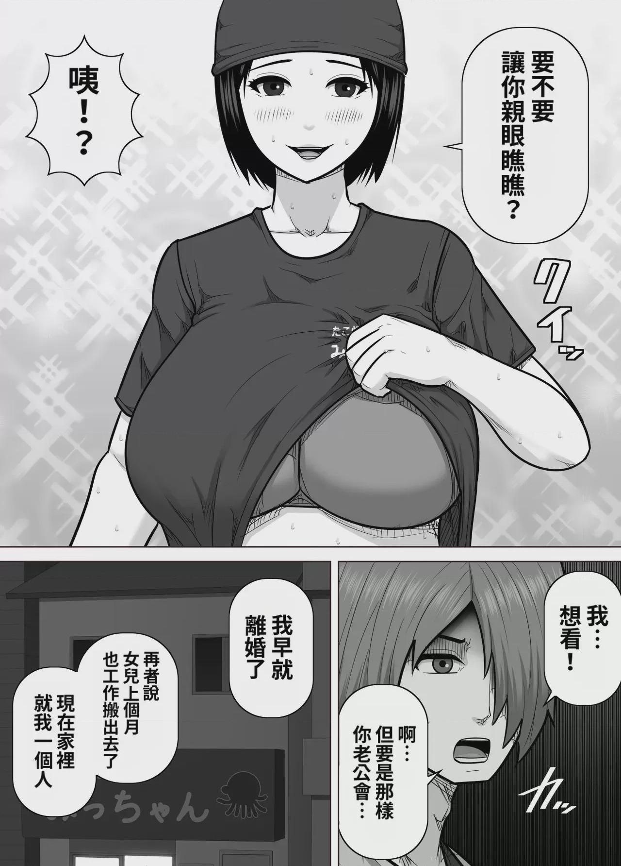 第1话, pahina 5