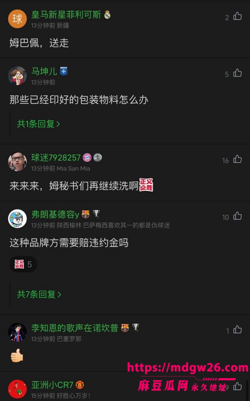 球星 姆巴佩32