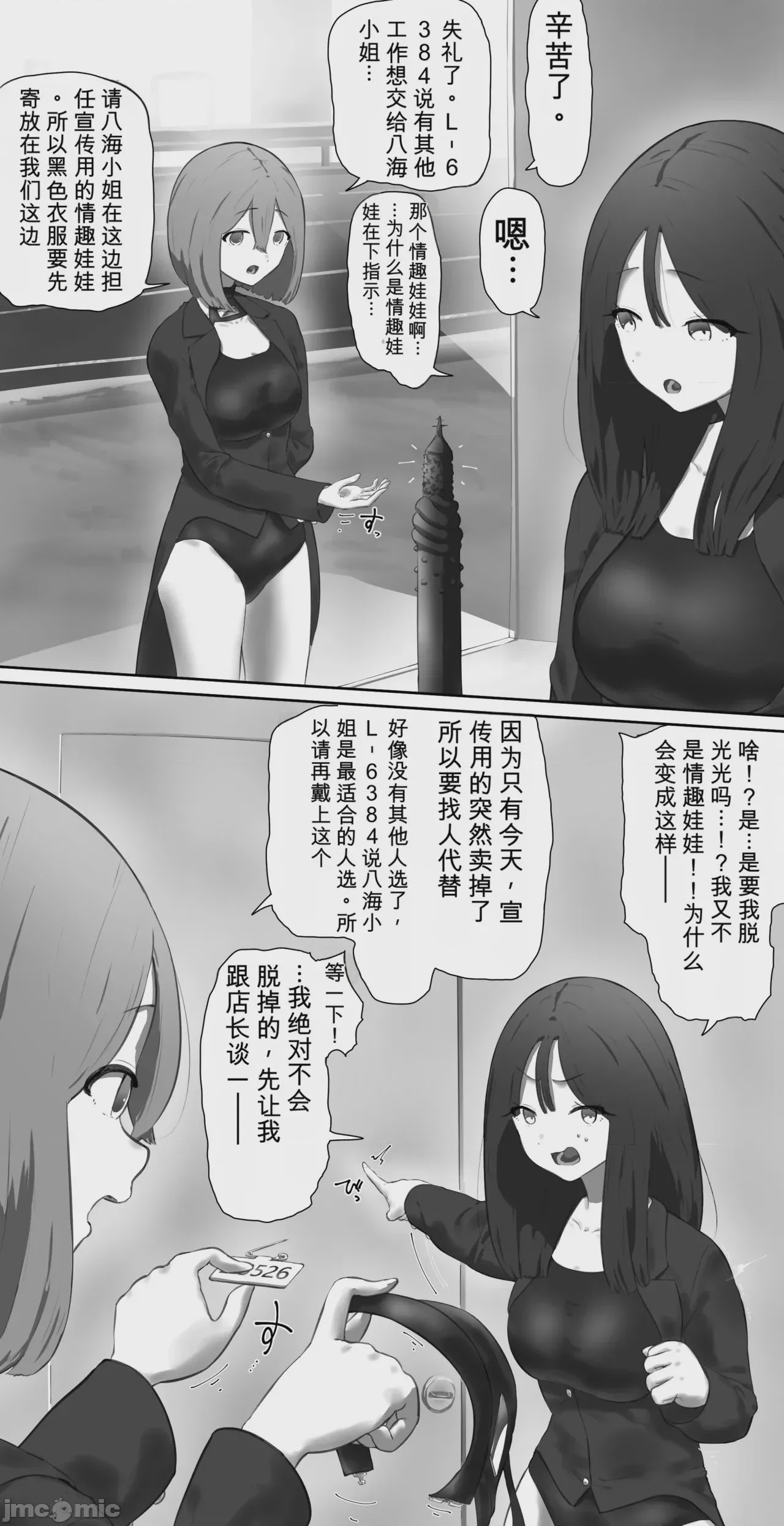 第1话, страница 102