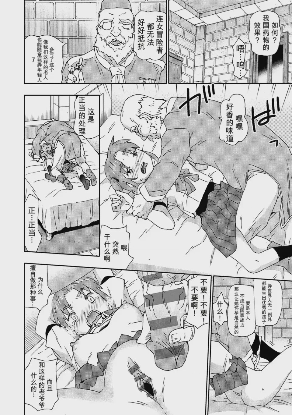 第1话，第 6 頁