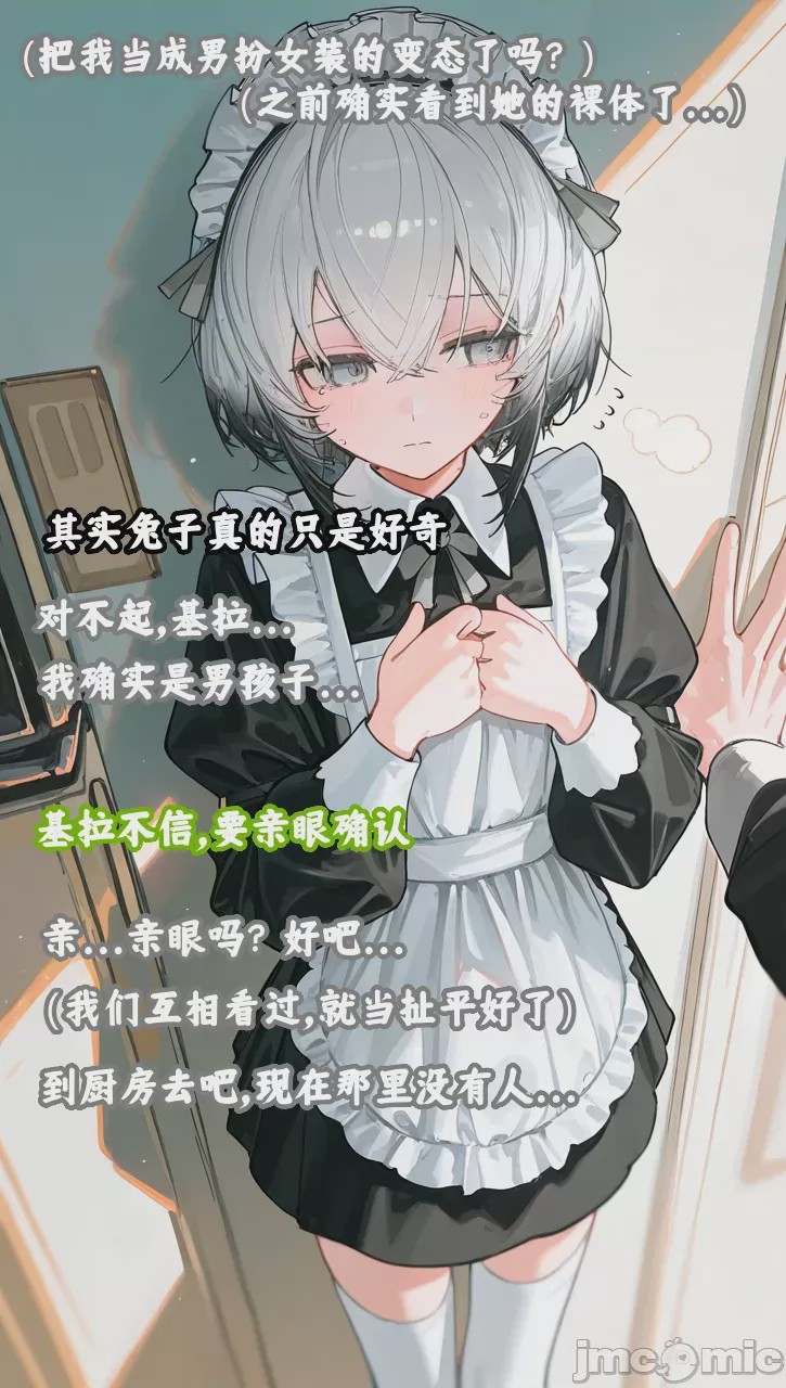 第1话, страница 159
