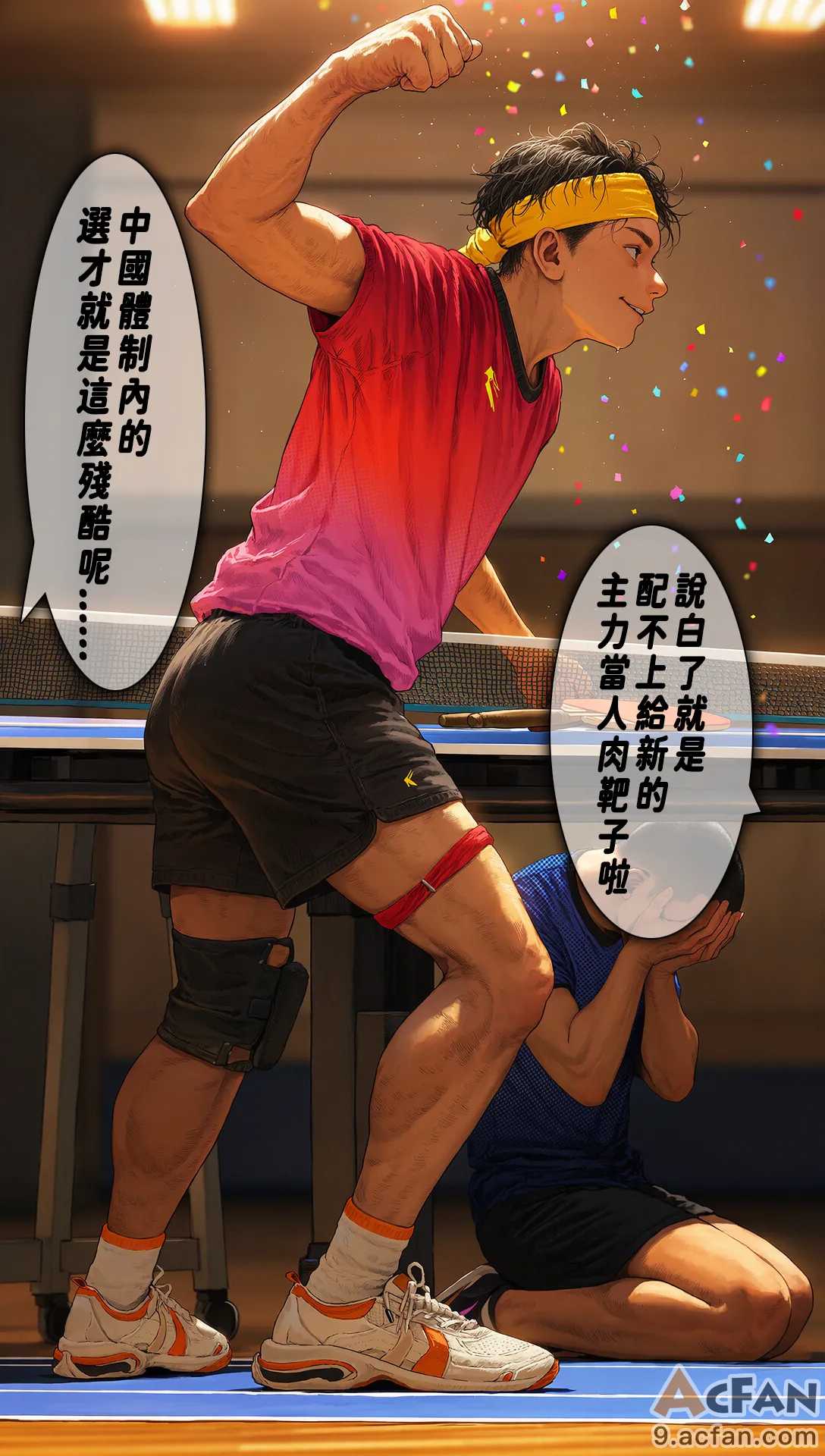 第1章, pahina 9