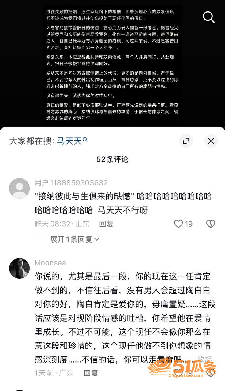 鹿角 离婚后与榜一大相关图片35