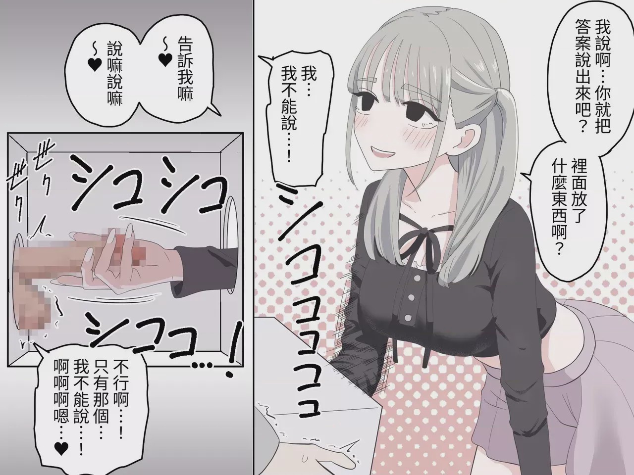 第1话，第 42 页