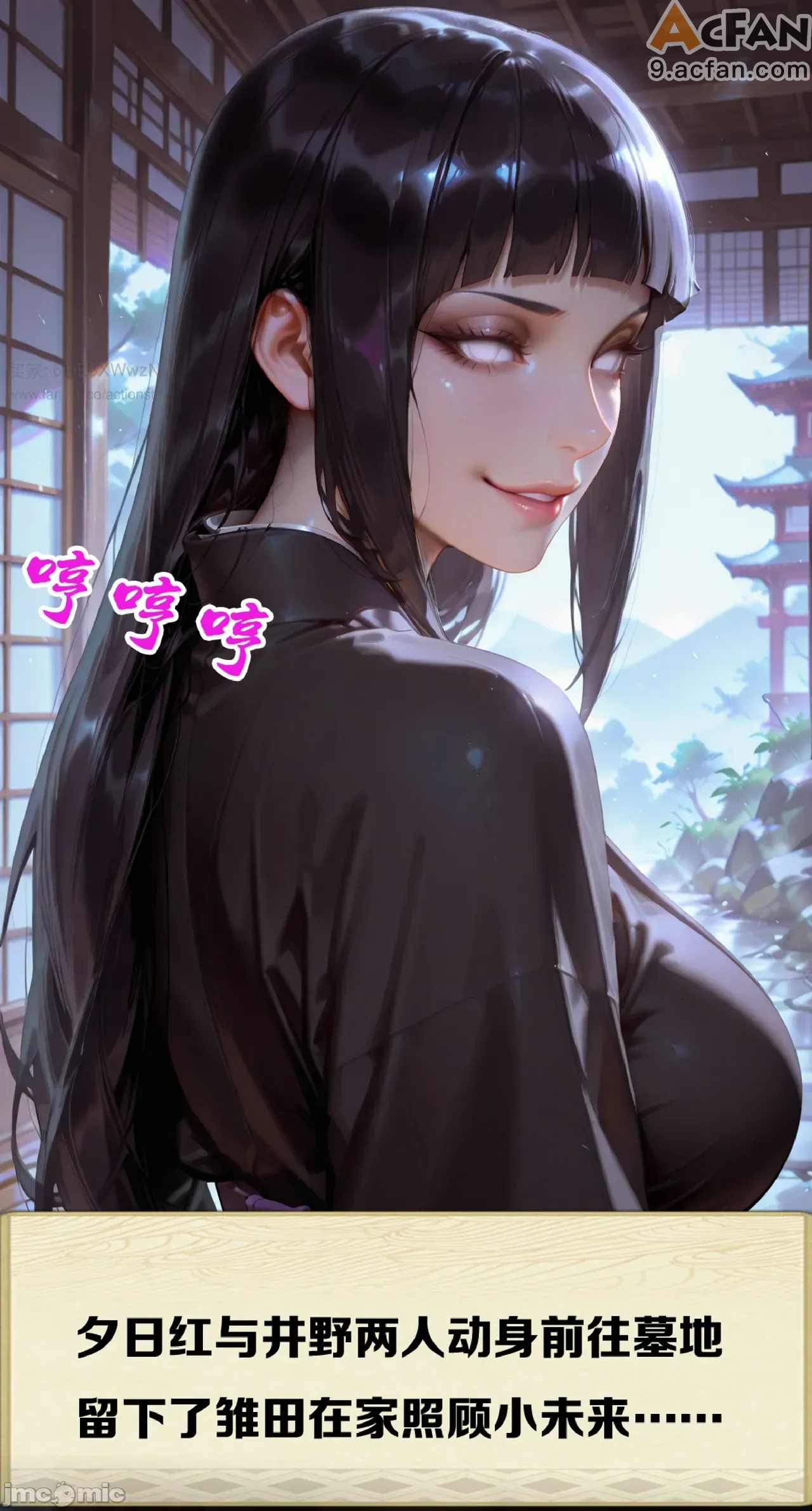 灭族之债！雌忍子宫偿还录, pahina 252