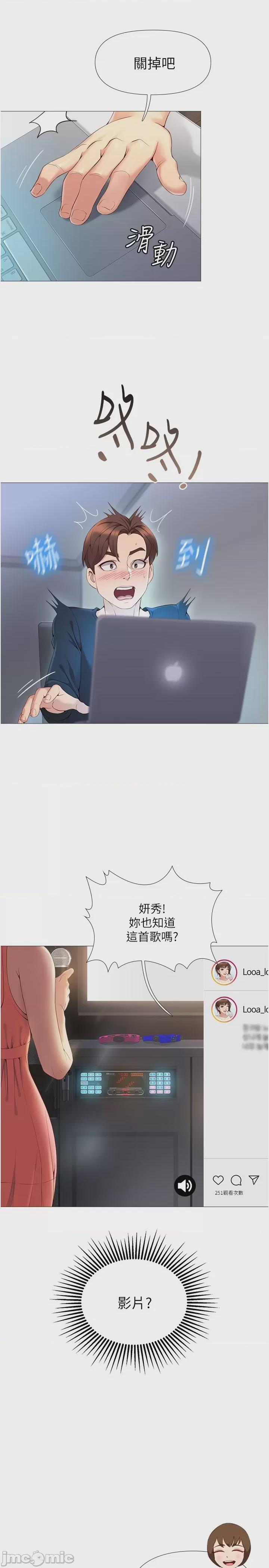 女兒閨蜜都歸ME 第1话, страница 44