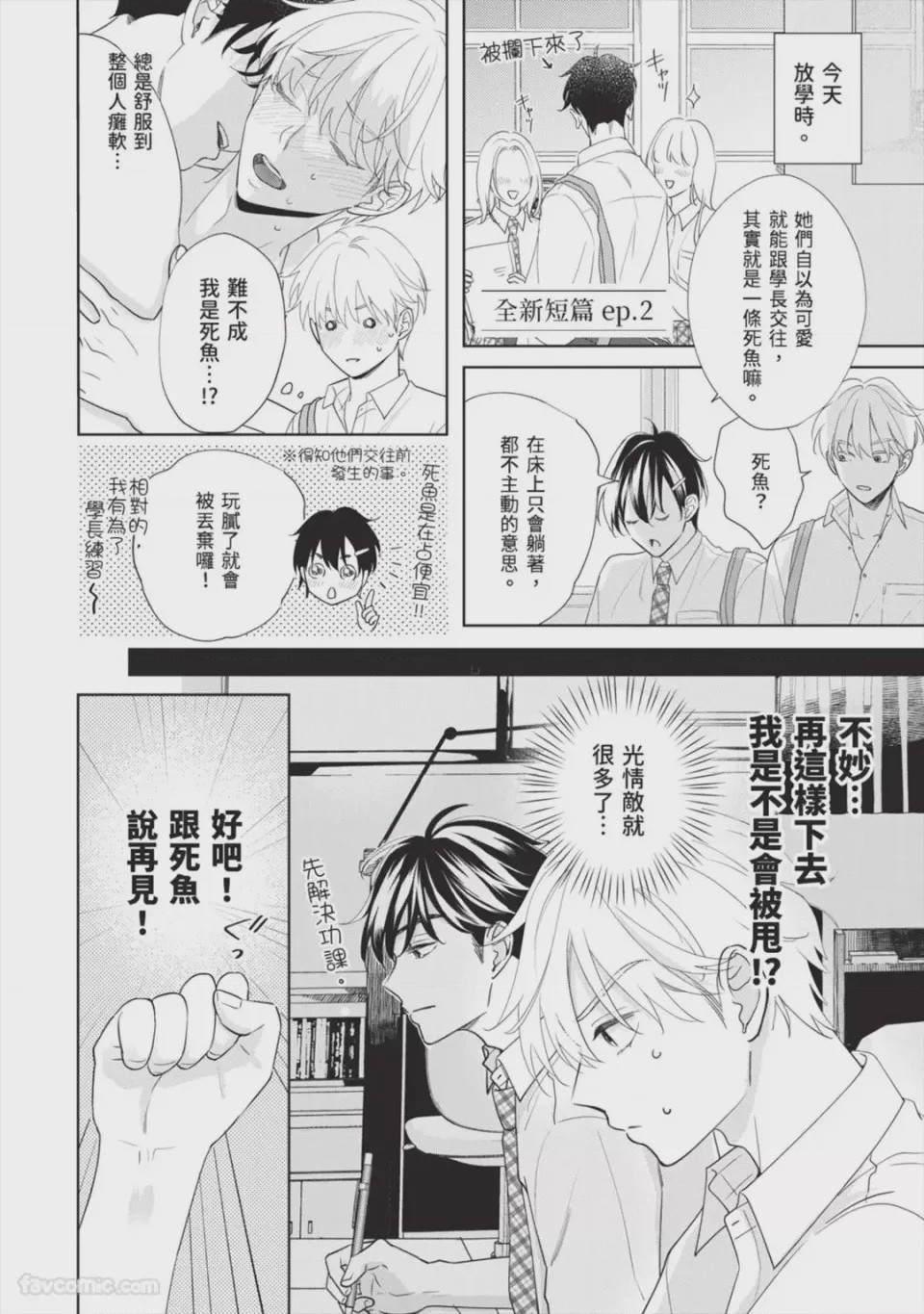 第1话、191 ページ