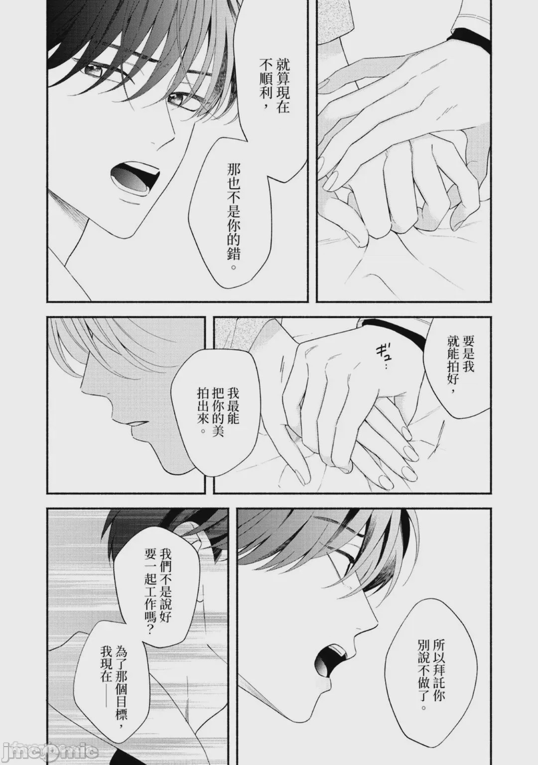 第1话, страница 157