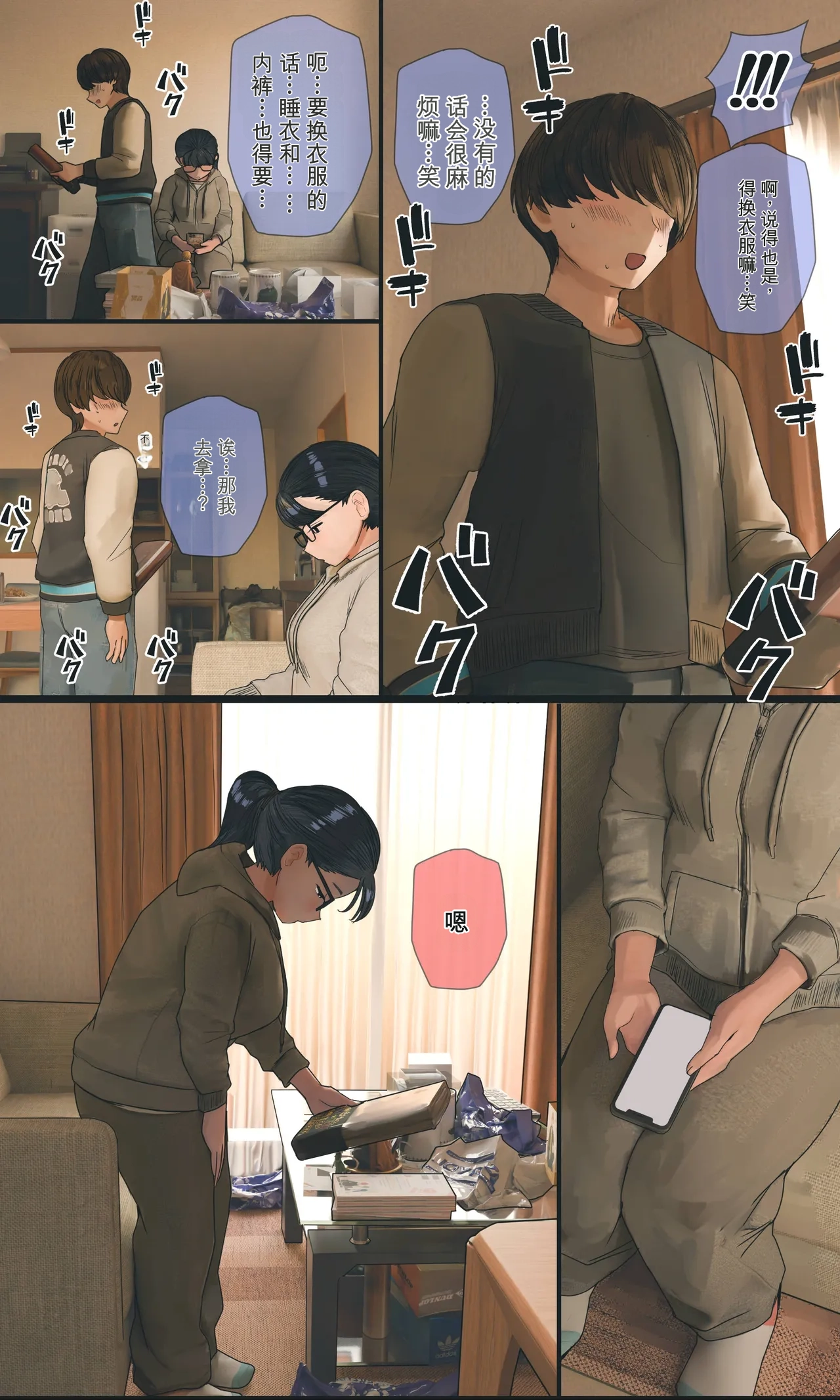 第 1 章, страница 145