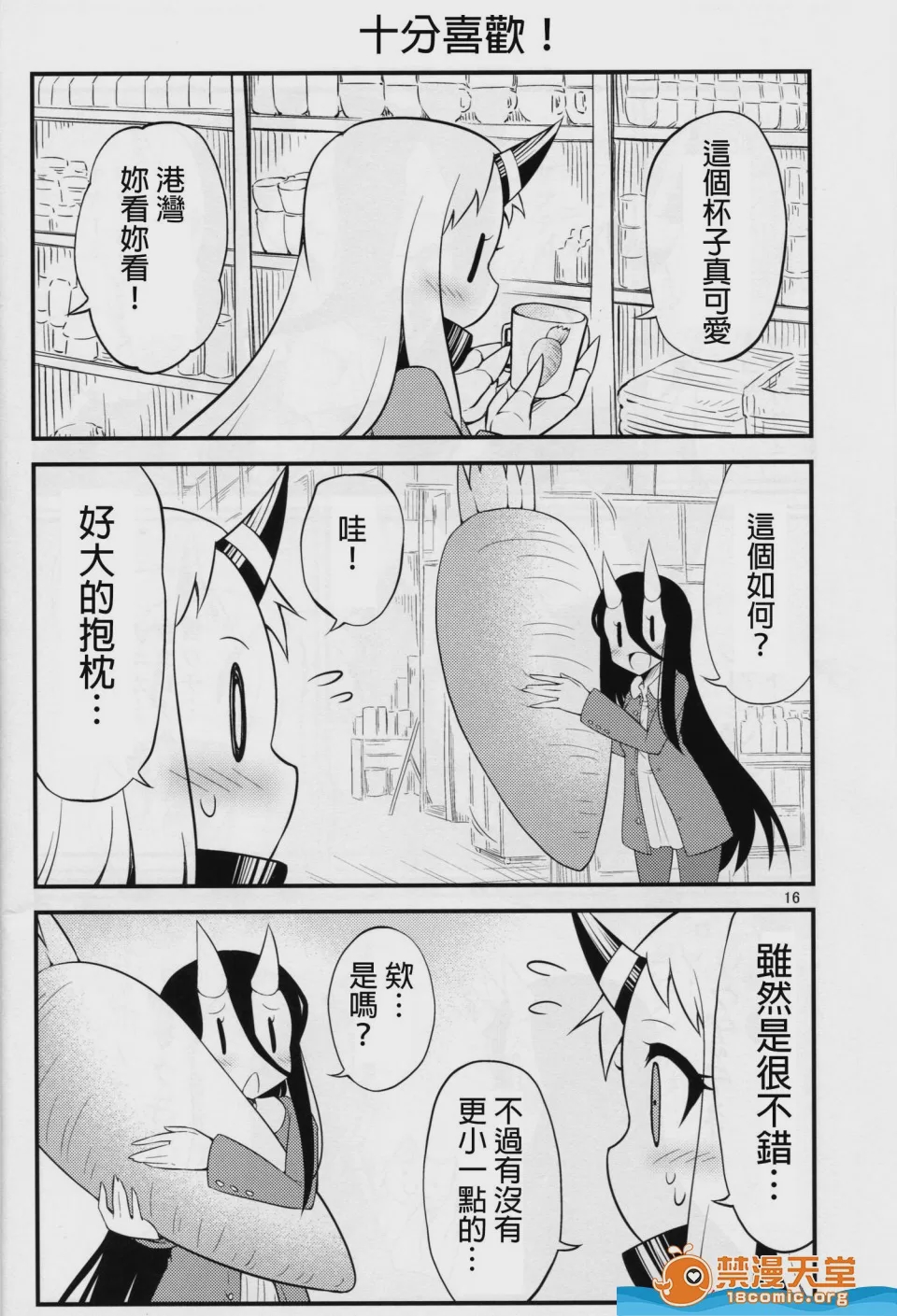 第1话, page 15
