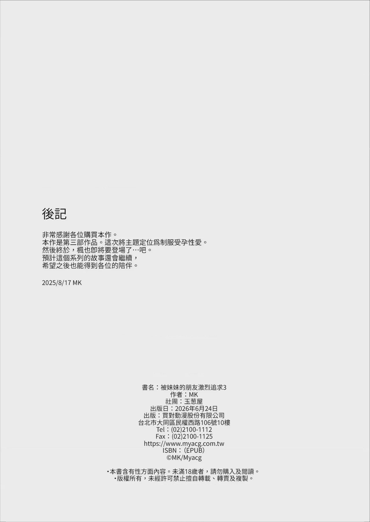 第1话，第 34 頁