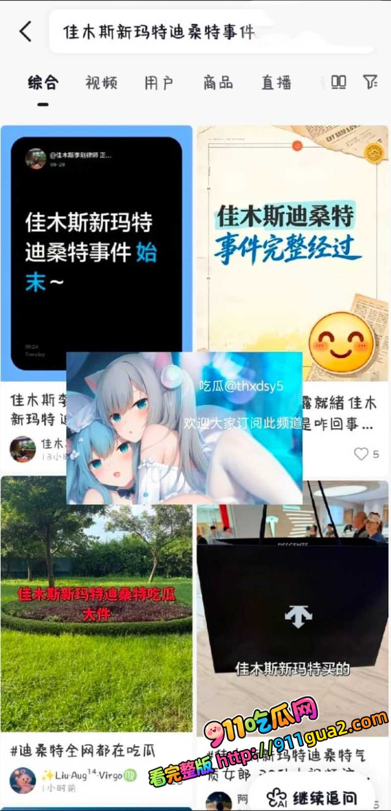 佳木斯迪桑特女导购 刘佳 知三当三  照片2
