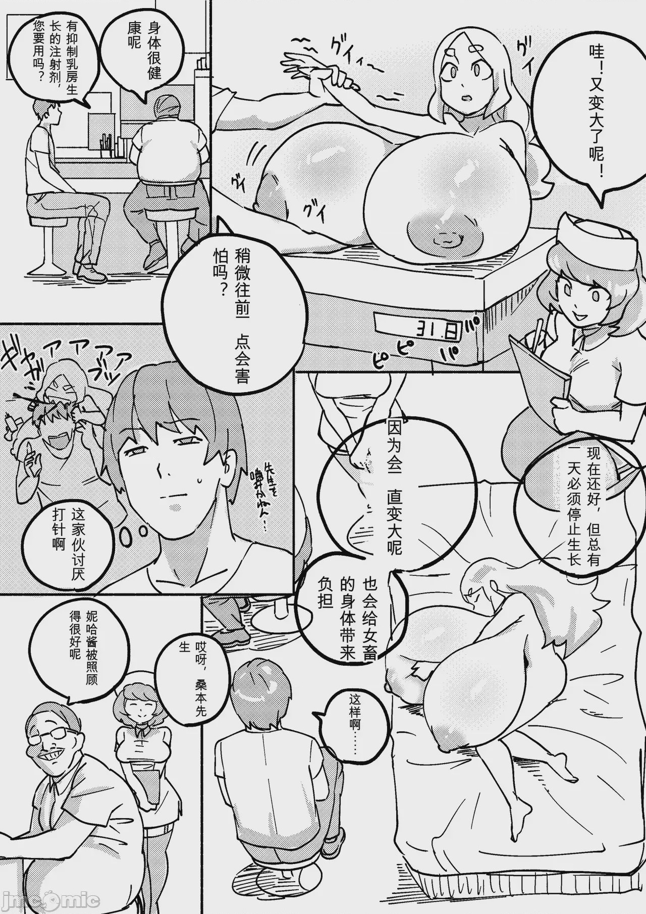 第1话, page 119