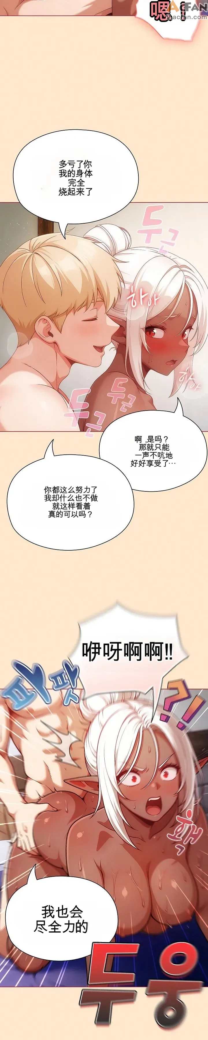 她假裝自己是黑暗精靈！_1-6話, หน้า 131