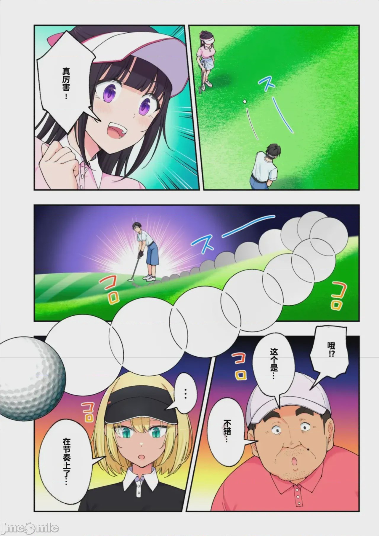 第1话, страница 446