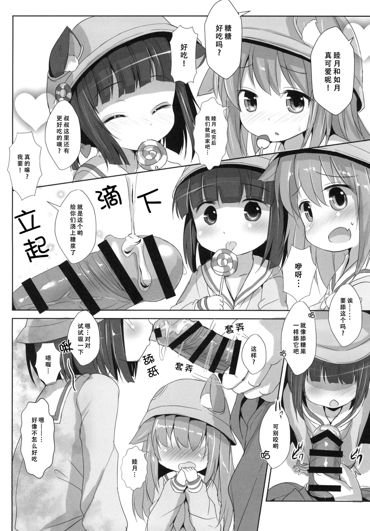 第1话, page 5
