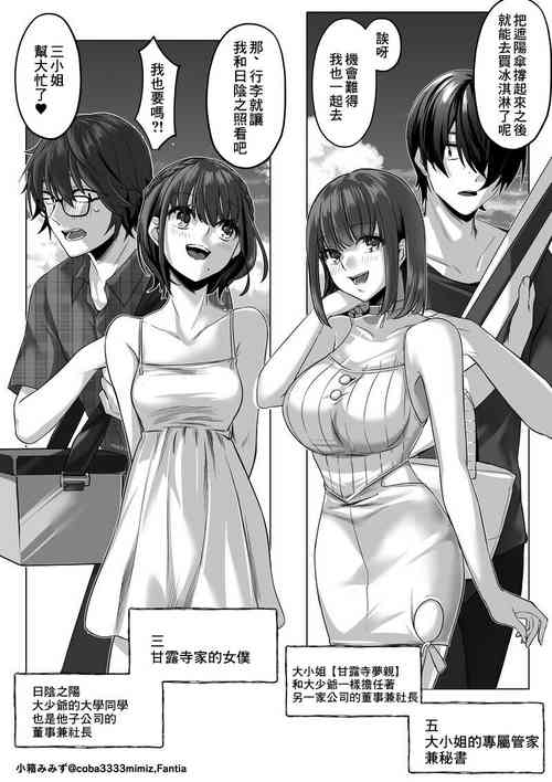 โปสเตอร์สำหรับ [小箱みみず] メイドと執事の夏季休暇-前編- [中国翻译]