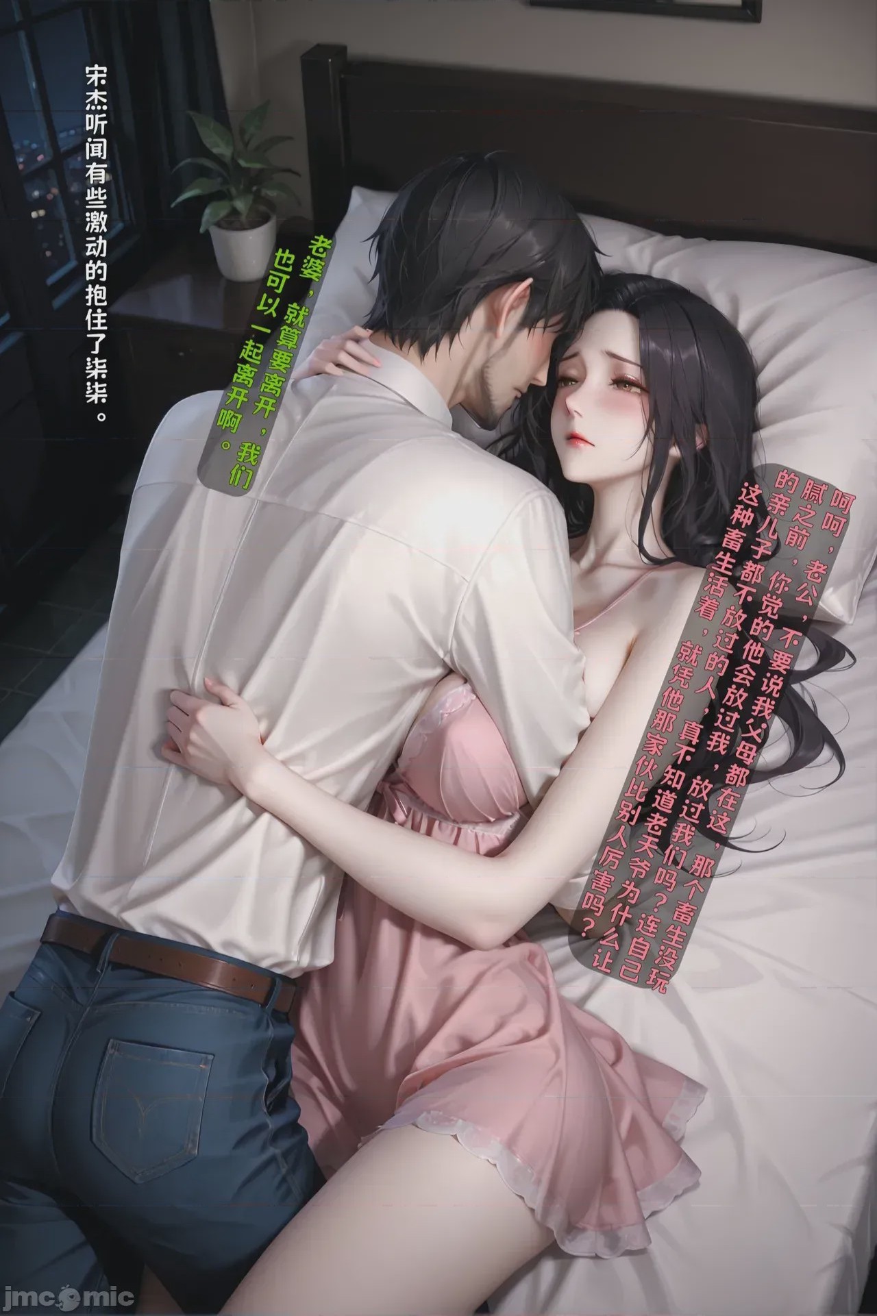 第1话, страница 733