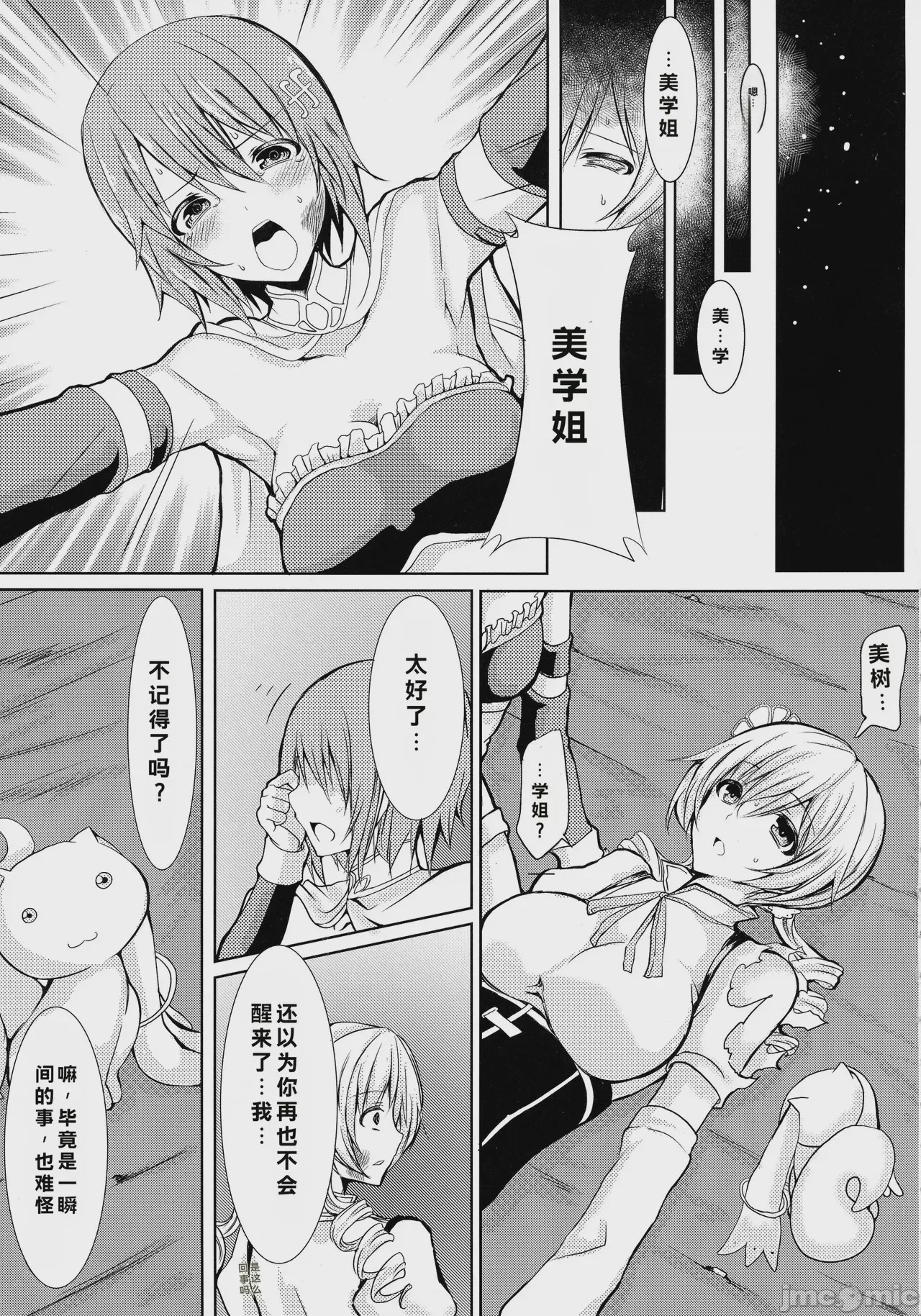 第1话, page 5