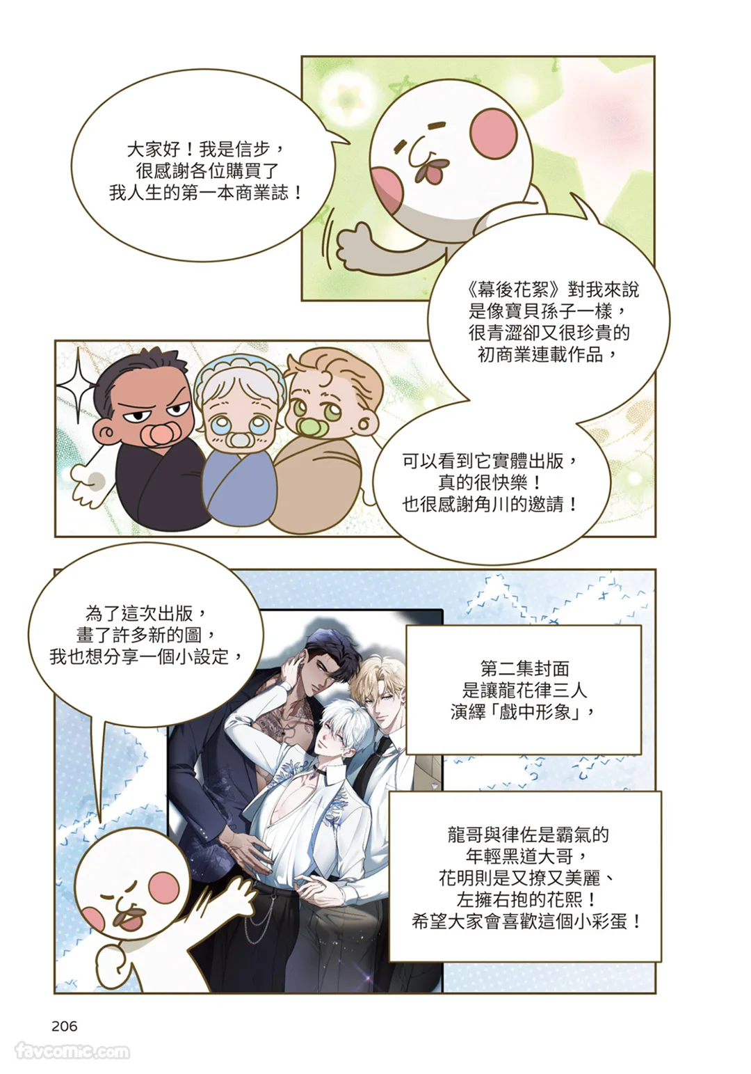 第 1 章, страница 414
