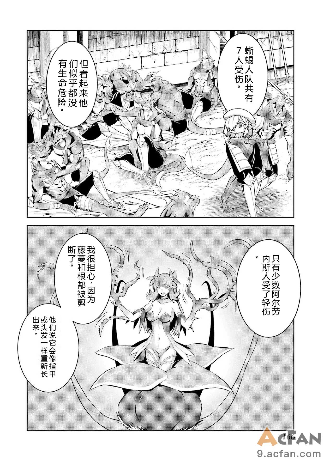 第1章, trang 166