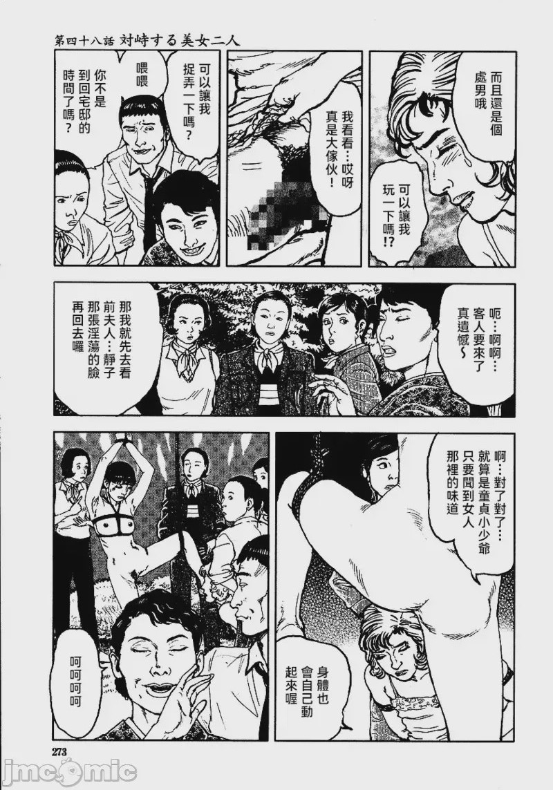 第1话, страница 279
