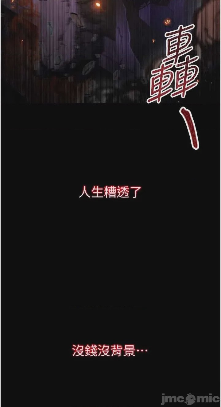 第1话, страница 5